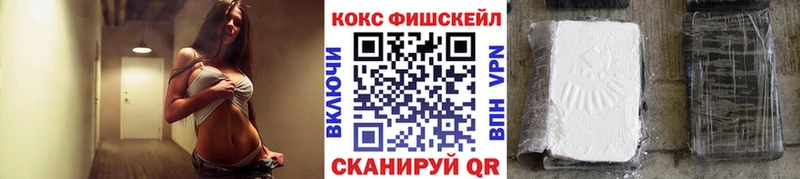 КОКАИН FishScale  Безенчук 