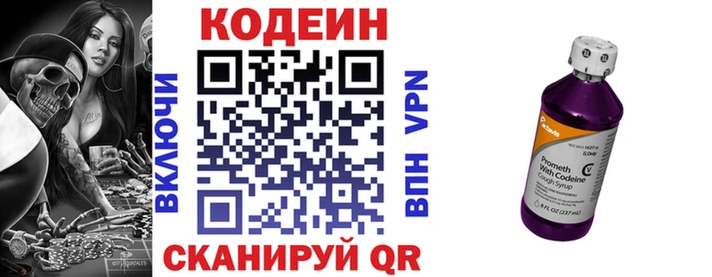 Codein Purple Drank  Безенчук 