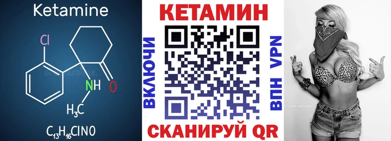 КЕТАМИН ketamine  ОМГ ОМГ ссылки  Безенчук 