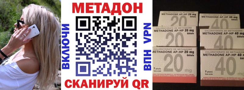 МЕТАДОН methadone Безенчук